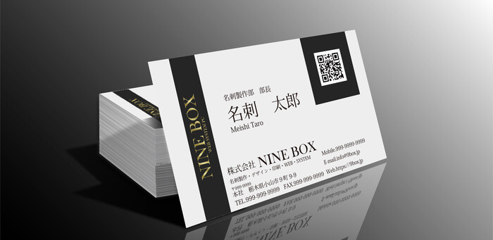 名刺デザイン作成・印刷