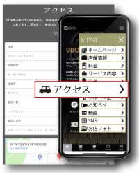 アクセスページの作成