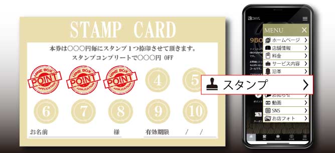 スタンプ機能とは?