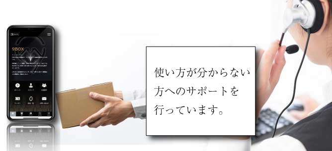 店舗アプリ納品