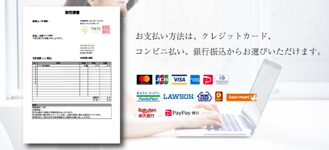 ご請求書の発行