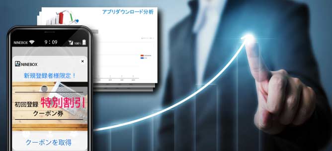 アプリ分析機能のメリット