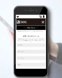 お問い合わせ機能