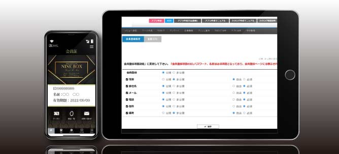 会員機能