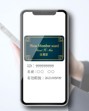 会員証