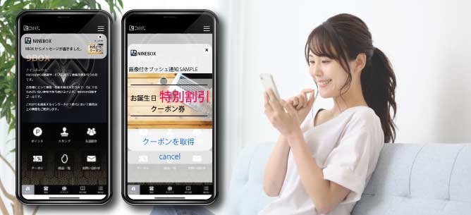 クーポン機能とは?