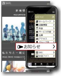 お知らせページの作成
