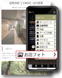 お店フォトページの作成