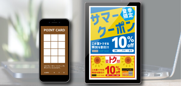 ペーパーレス化を実現