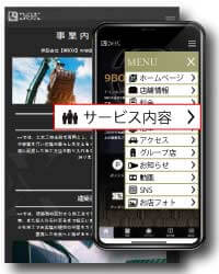 サービス内容ページの作成
