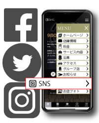 SNSページの作成
