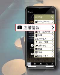 店舗情報ページの作成