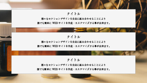 テキスト横1列背景ベージュデザイン