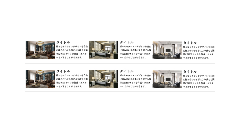 画像の右にテキスト横3列(ボーダーライン)
