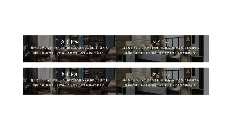 画像の上にテキスト横2列(黒透過:余白なし)