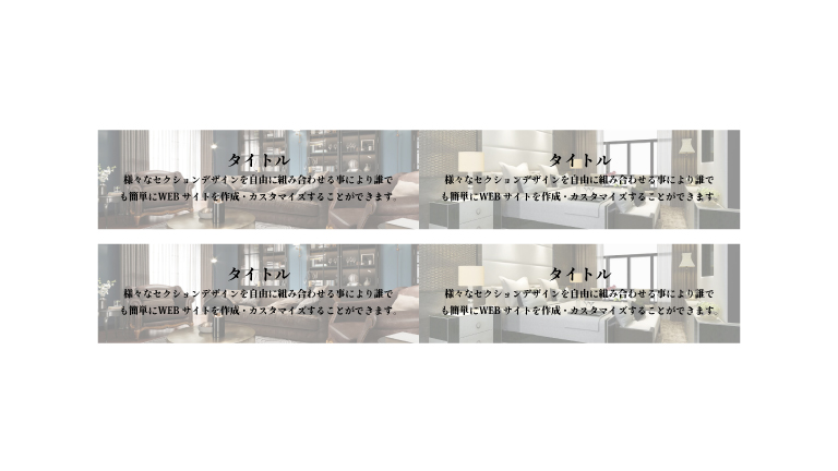 画像上にテキスト横2列(白透過:余白なし)
