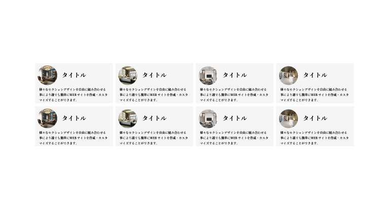 丸画像(小)+テキスト4列(余白あり)