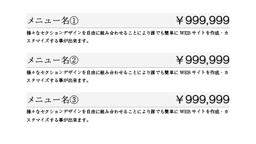 料金デザイン(上段グレー:黒文字)