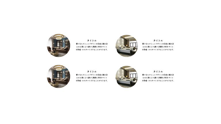 丸画像(左)の横にテキスト2列