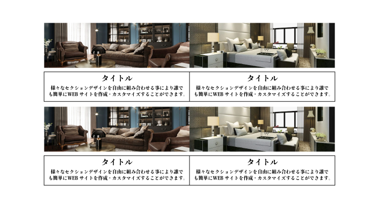画像の下にテキスト横2列(テキスト枠あり:余白なし)