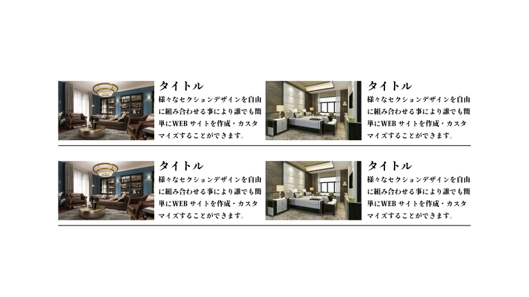 画像の右にテキスト横2列(ボーダーライン)