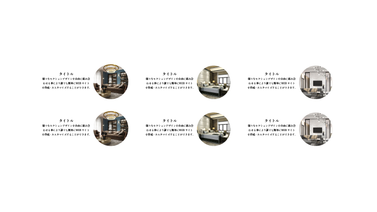 丸画像(右)の横にテキスト3列