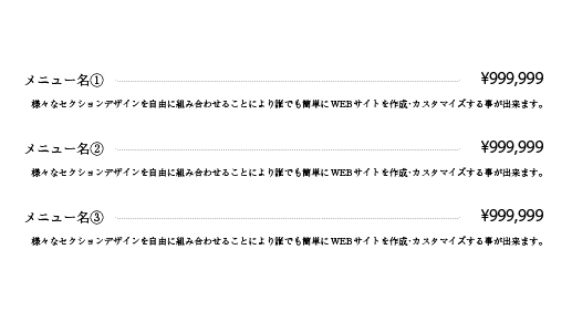 料金デザイン(破線)