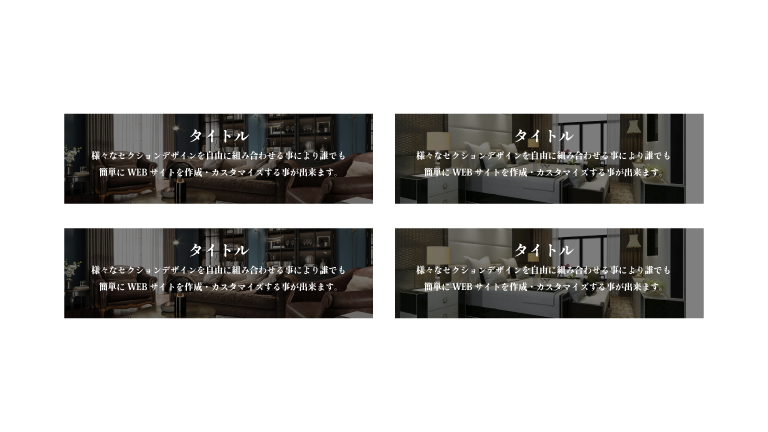 画像上にテキスト横2列(黒透過:余白あり)