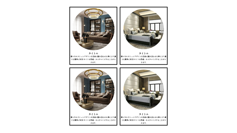 丸画像の下にテキスト横2列(枠あり:余白あり)