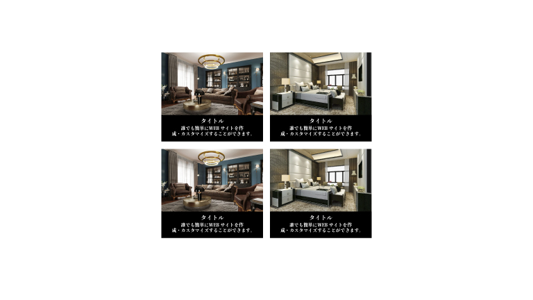 画像の下にテキスト横2列(テキスト背景黒;余白あり)