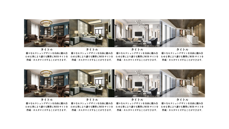 画像の下にテキスト横4列(余白なし)