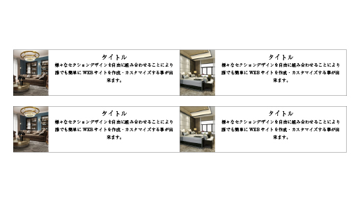 画像(左)+テキスト2列(余白なし)