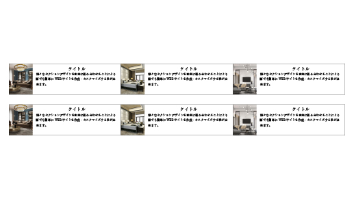 画像(左)+テキスト3列(余白なし)