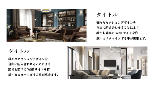 6:4で画像とテキストを交互に織り交ぜたデザイン