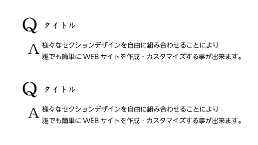 よくある質問(Q・A黒文字)デザイン