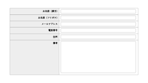 フォーム見出しグレー