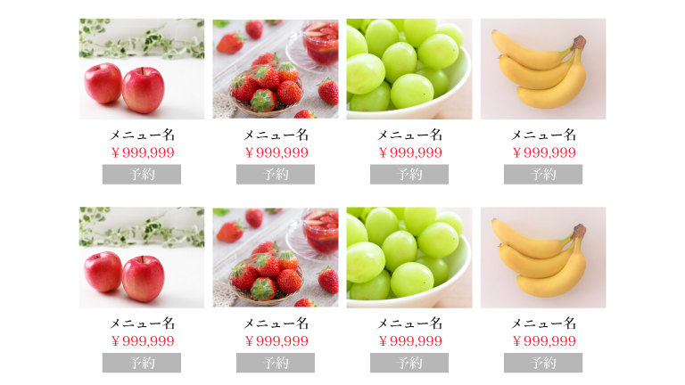画像の下にテキスト4列