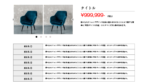 商品詳細写真2枚(大:左)