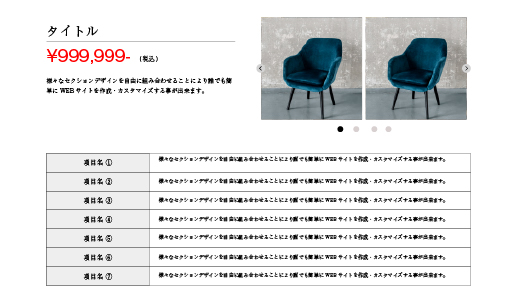 商品詳細写真2枚(大:右)