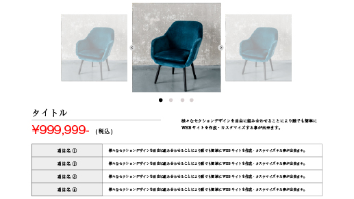 商品詳細写真3枚(項目:下)