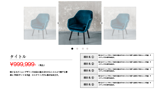 商品詳細写真3枚(項目:右)