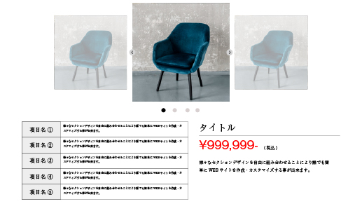 商品詳細写真3枚(項目:左)