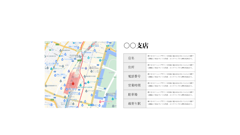 左地図右テキスト(タイトル下)