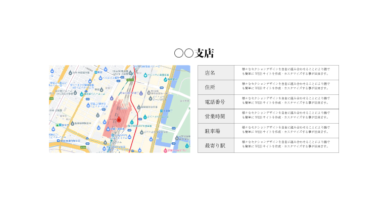左地図右テキスト(横長)