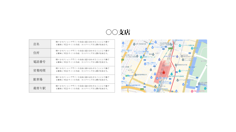 右地図左テキスト(横長)