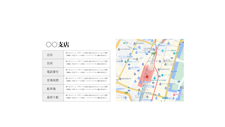 右地図左テキスト(タイトル下)