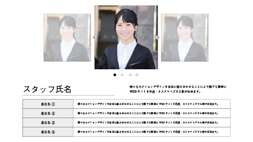 スタッフ写真3枚表示(スタッフ名:中段)