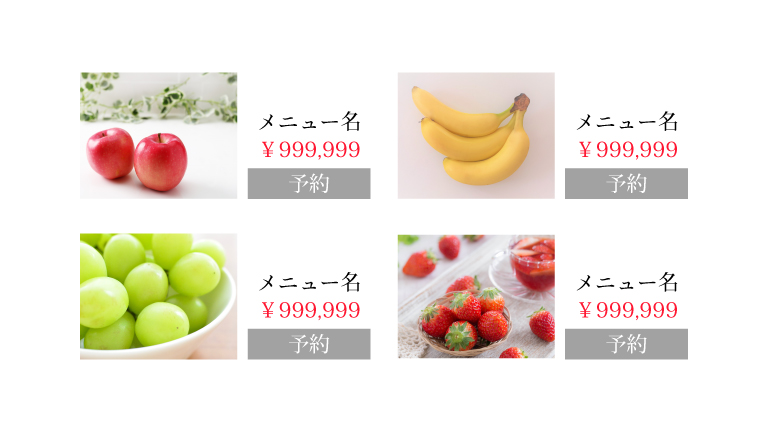 画像の右にテキスト横2列