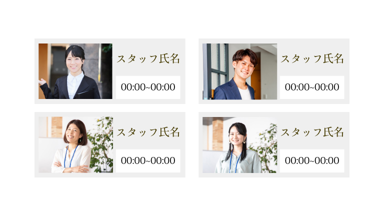 テキスト2列デザイン