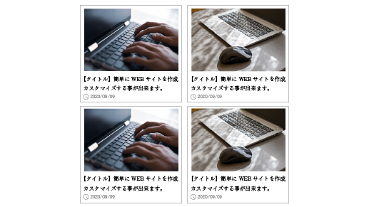 2列(枠あり)